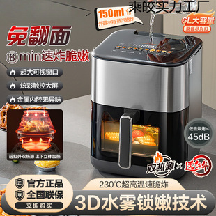 Su air bo fryer er new family touch screen electric fryer large capacity automatic intelligent steam tender fried bass