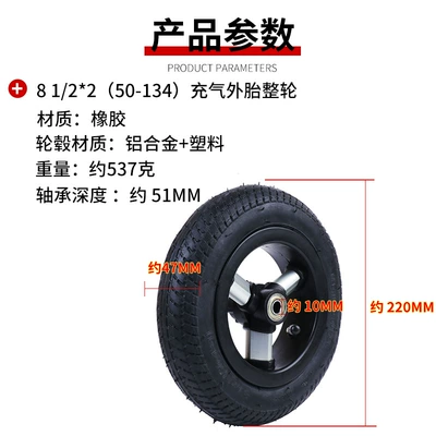 Elektrikli avtomobil şinləri wheel 8.5*2(50-134) inner tube and