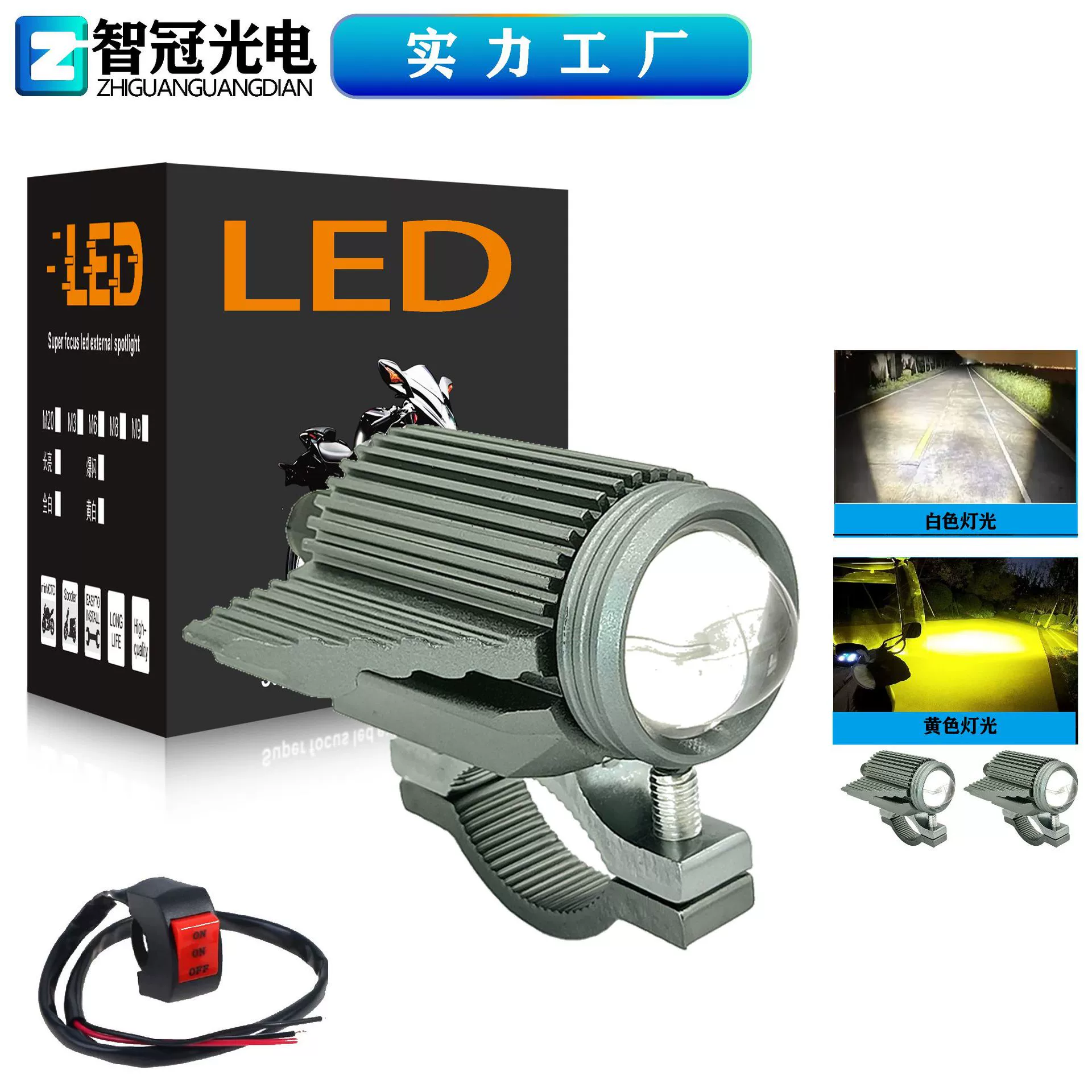 2023 Новый прожектор для мотоциклов сильный свет самолета с линзой вспомогательный свет электромобиль внешняя фара