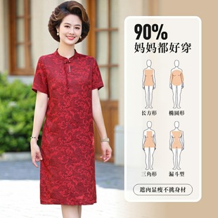 Chinese Style National Style Young Mother Wedding Dress Daily Wear Mother-in-law Wedding Dress Xiangyun Yarn Cheongsam dress