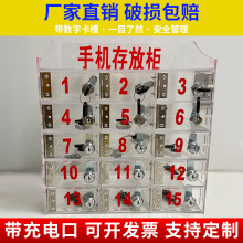 手机收纳盒透明有机玻璃保管箱储物员工厂车间手机存放柜带锁