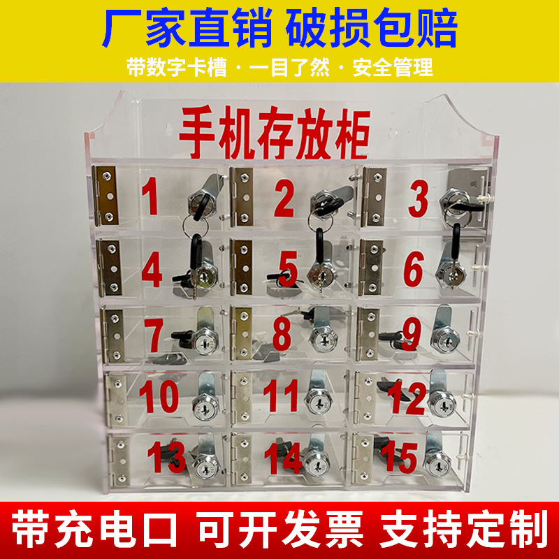 手机收纳盒透明有机玻璃保管箱储物员工厂车间手机存放柜带锁