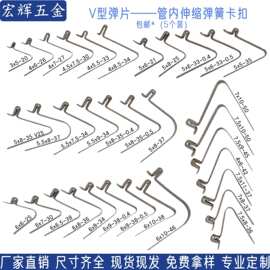 3mm-9mmV型弹簧片管内伸缩定位弹珠按压空心弹片弹簧扣珠卡扣