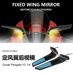 Ducati Panigale V2 V4 オートバイアクセサリー改造 LED 固定翼バックミラーは国境を越えて特別に供給されています