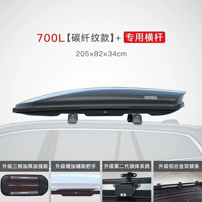 Roof box – roof box rack accessory - no-need-to-drill-holes-700lcarbon-fiber-pattern-modelcrossbar