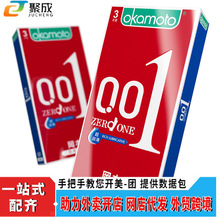 日本0.01避孕套超润滑0.01超薄3/6只装安全套成人计生性用品批发