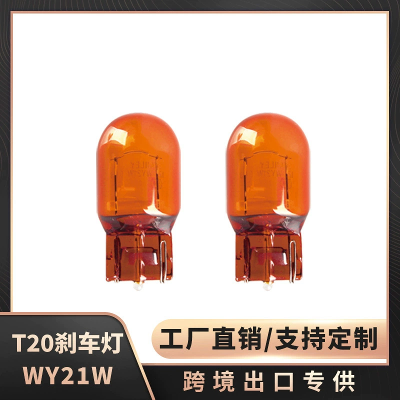 Автомобильный указатель поворота для трансграничного экспорта T20 WY21W, монофиламентный, большой, с пузырьком, основной цвет, стекло, янтарный, 12 В