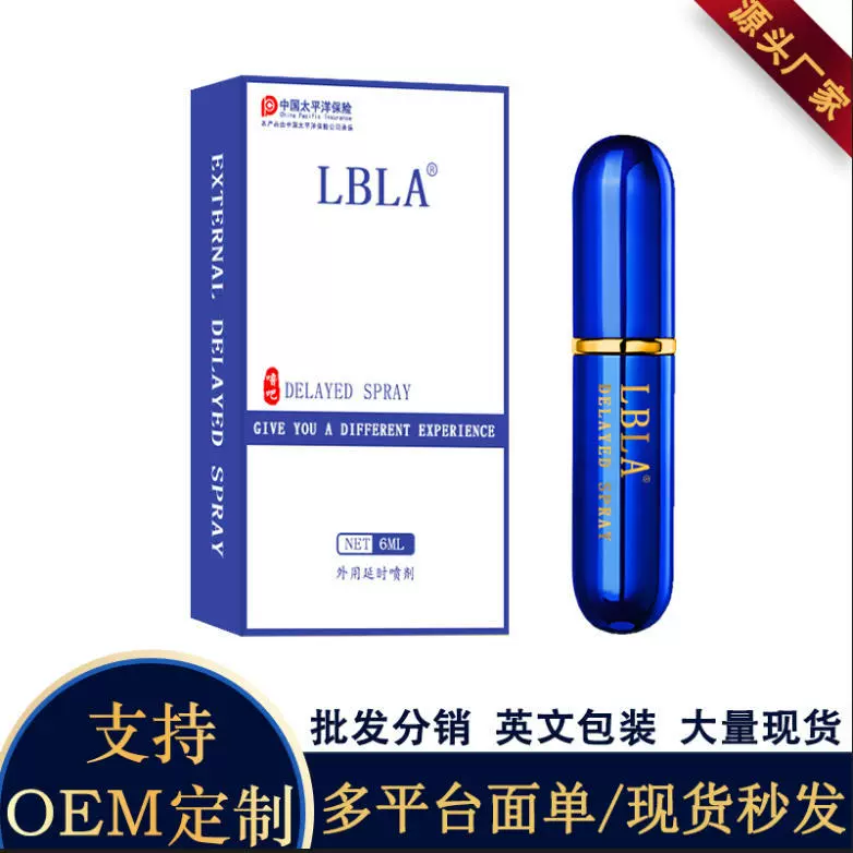 印度神油男士延时喷剂夫妻房事男性专用性保健情趣用品一件代发