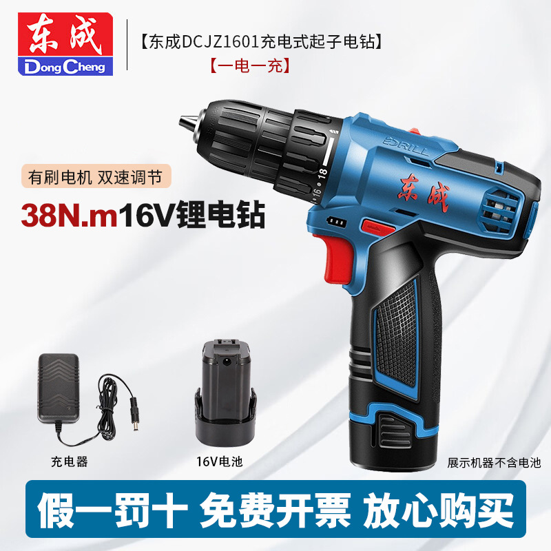 Dongcheng sin escobillas 16V taladro eléctrico de litio pequeño cañón de acero sin escobillas taladro de mano de carga herramientas eléctricas destornillador doméstico taladro de mano