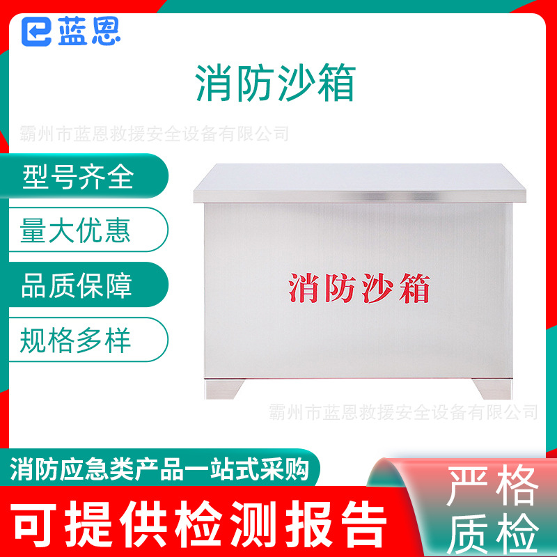 600*400加油站1立方黄沙箱不锈钢灭火消防沙箱可移动灭火箱
