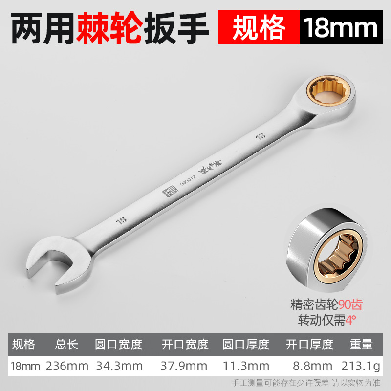 Llave de trinquete combinada 90 dientes 8-32 mm de acero al cromo vanadio bidireccional para reparación automotriz