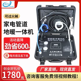 蒸汽清洗机;高压水流清洗