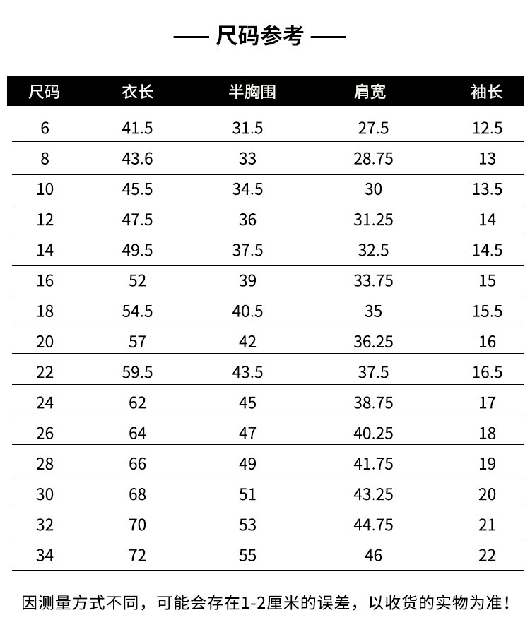 童装短袖Polo衫_06