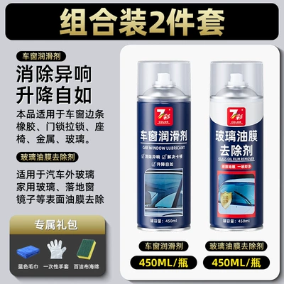 adhesive strip maintenance agent — Cleaning/curing agent - car-window-lubricant-450ml-7-colors-glass-oil-film-remover-450ml-7-colors-send-blue-towel-disposable-gloves-scouring-pad-sponge