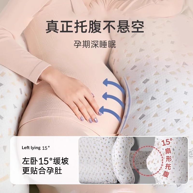孕妇枕护腰侧睡托腹枕头侧卧躺抱枕怀孕期睡觉型|undefined
