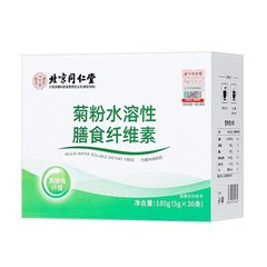 北京同仁堂内廷上用菊粉水溶性膳食纤维素180g(5gx36条)代发批发