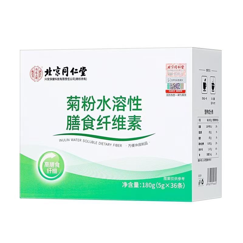 北京同仁堂内廷上用菊粉水溶性膳食纤维素180g(5gx36条)代发批发|undefined