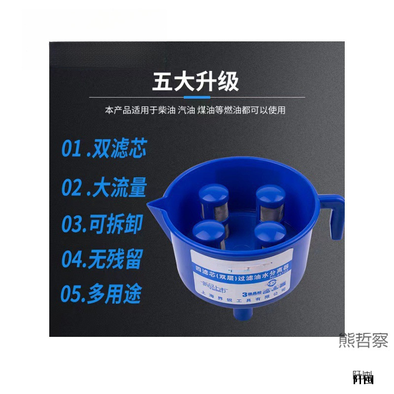 油水分离器过滤器超细加厚柴油汽油尼龙加密漏斗式抽油器燃油滤器