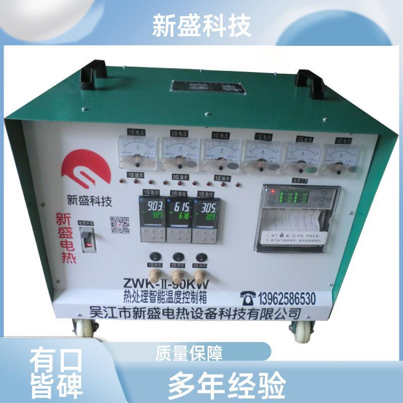 Power station boiler heat treatment control equipment versatility 240KW high reliability Xinsheng Technology Power station boiler heat treatment control equipment versatility 240KW high reliability Xinsheng Technology