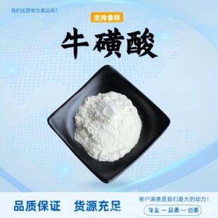 ţ����99%ʳƷ��ԭ��ˮ���Է۠I�B������ţđ�ط�ĩ�F؛���]