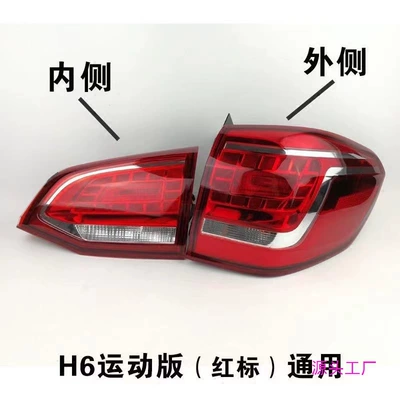 and right steering brake lights – Avtomobil arxa fənərləri