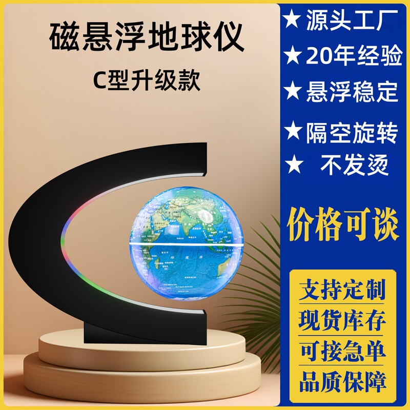 Magnetic Levitation Globe Desktop Ornament Raffle Prize Practical Gift for Clients Creative Event Gift Magnetic Levitation Ornament