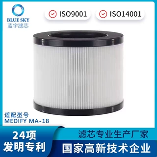 适配Medify MA-18  空气净化器滤芯 3合1 HEPA滤网 滤芯 filter