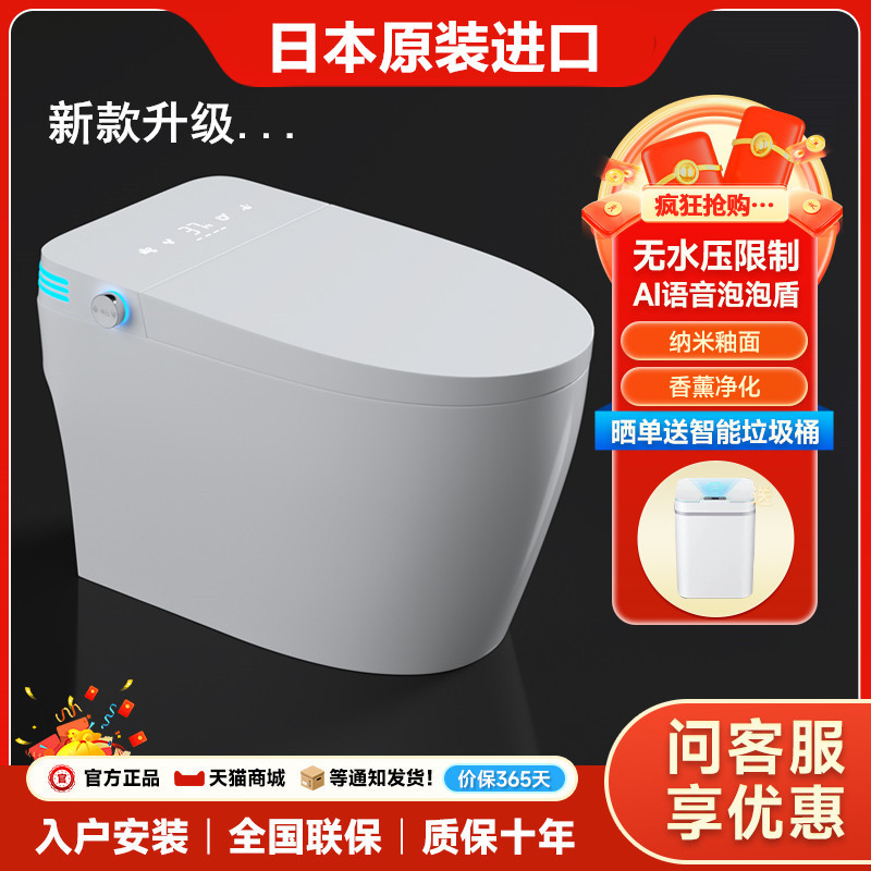 Japanese Imported Smart Toilet for Home Use, Instant Heating, Fully Automatic Flip-Top Electric Toilet Seat with Voice Control and Bubble Shield