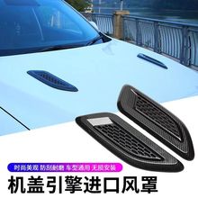 汽车装饰板鲨鱼鳃仿真风口侧风口引擎盖装饰通风口改装出风口