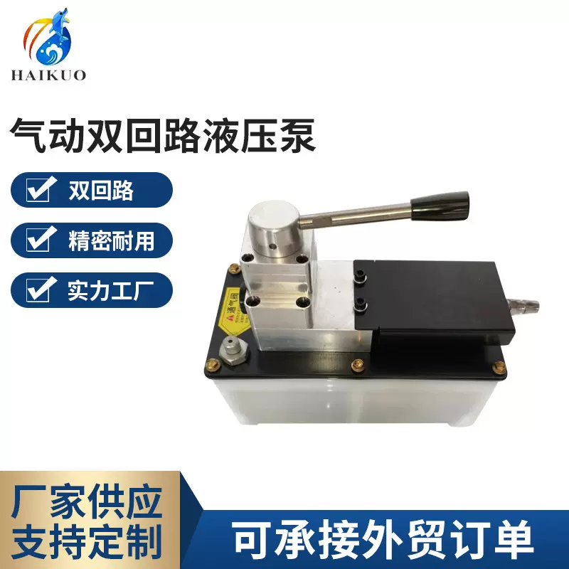 厂家供应高压气动泵双回路液压泵脚踩泵汽车大梁正仪配件液压泵件
