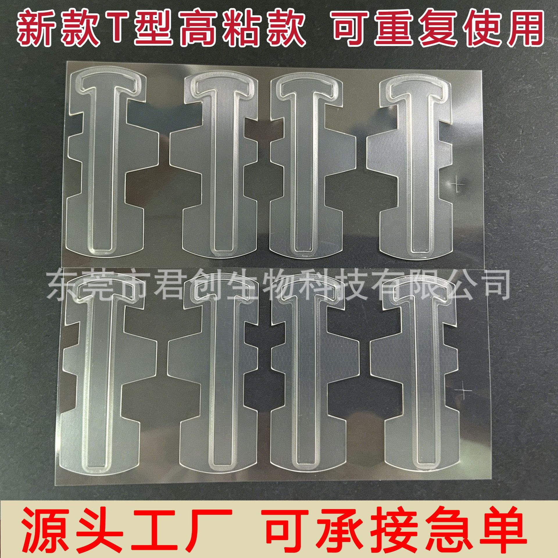 厂家供应现货爆款新型T型飞机口精灵儿耳贴超薄支撑隐形批量生产 居家日用品厂家批发实拍图