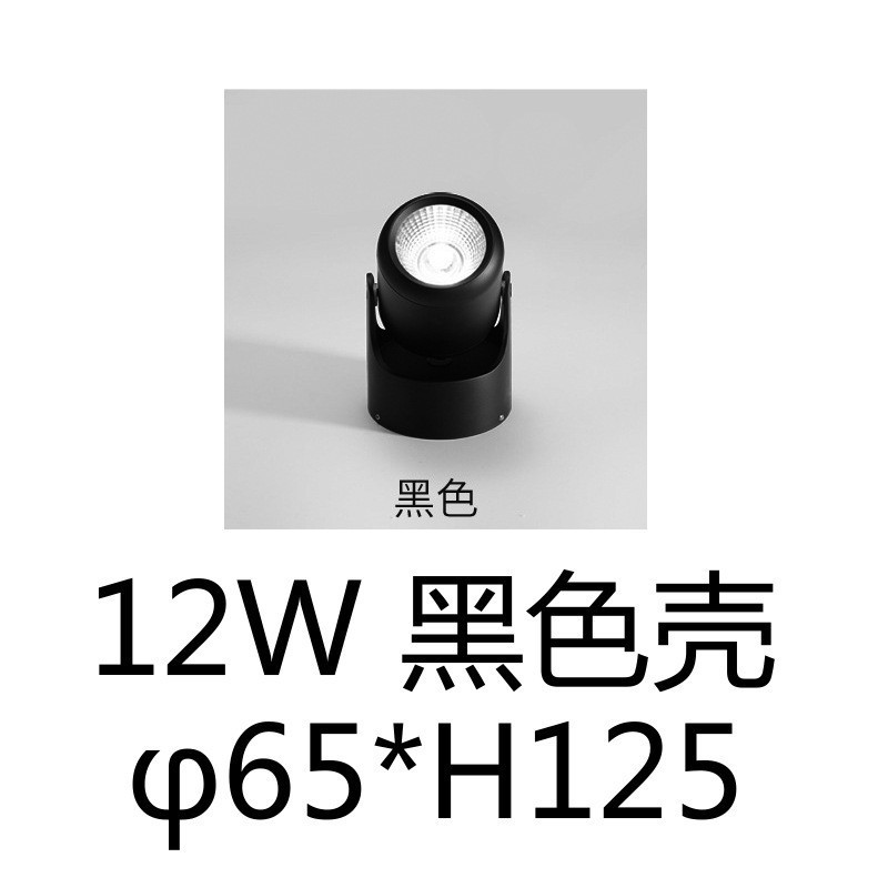 穴を開けていないcobスポットライト全アルミ洗浄壁ランプ明装家庭用商用調整可能服装店は天井天井ランプを吸い込んでいる|undefined