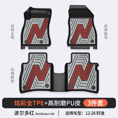Suitable for Nissan Sylphy, Teana, Qashqai, X-Trail, N7, N6, Special Colorful Tpe Car Floor Mats (Modelə uyğun ayaqaltı) - nissan-sylphy-classic-edition-bordeaux-red-floor-mats