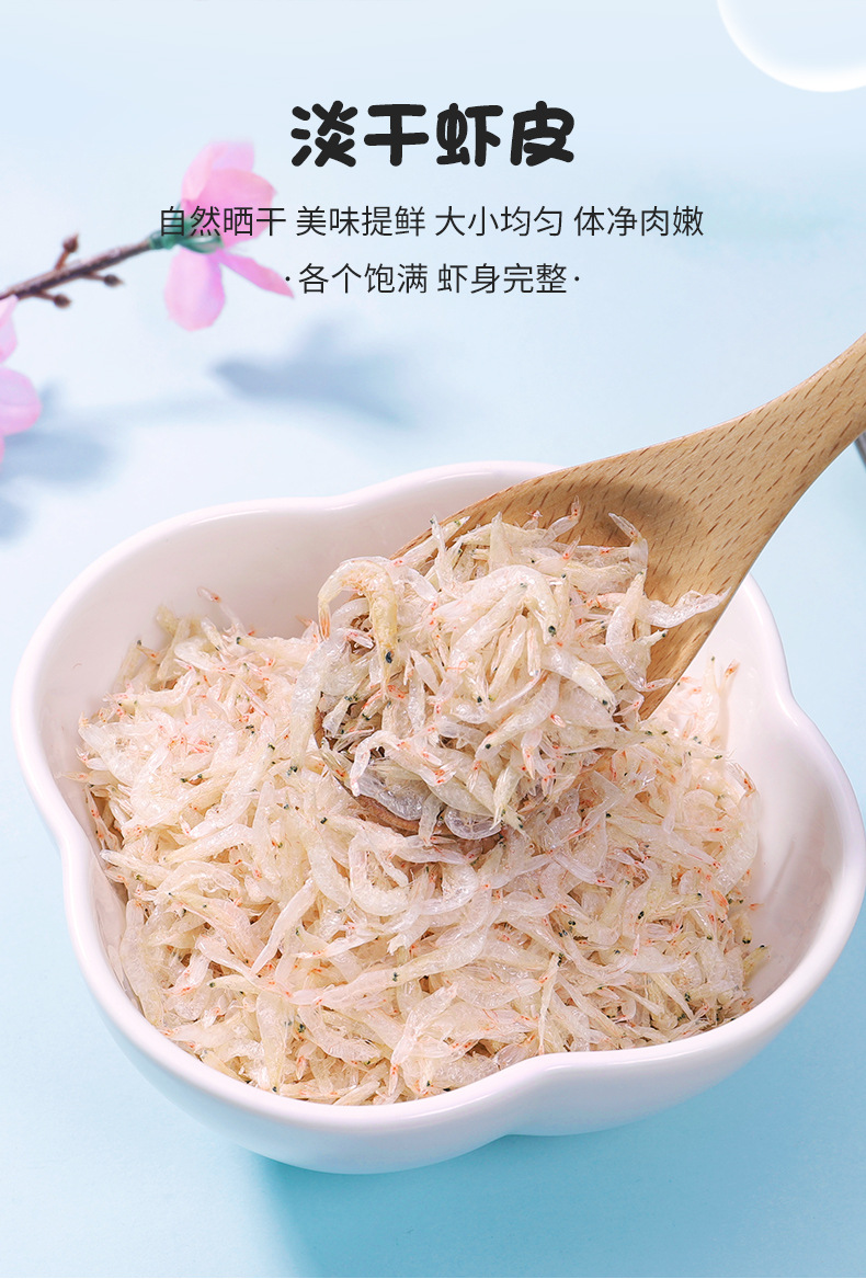 淡干虾皮详情页-恢复的(100g罐装)_04.jpg
