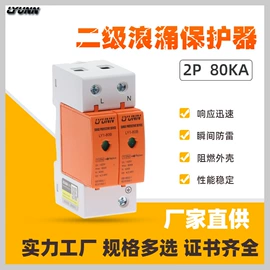 防雷器;防雷箱