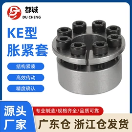 胀套;联轴器