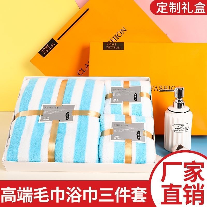 Thickened Bath Towel Three-Piece Gift Box Company Event Gift Towel Souvenir Practical and Beautiful Set Gift Box Thickened Bath Towel Three-Piece Gift Box Company Event Gift Towel Souvenir Practical and Beautiful Set Gift Box