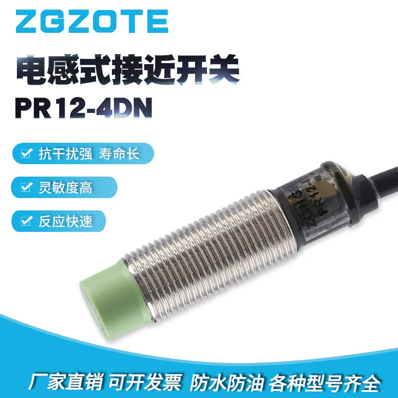 Заводской датчик прямого питания PR12-4DN Трехпроводной NPN постоянного тока, нормально открытый, Индуктивный бесконтактный переключатель 10 В/30 В
