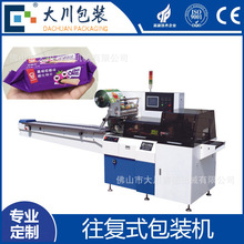 大川往复式伺服大型枕包机 大块状面粉条包装机 袋型紧凑美观大方