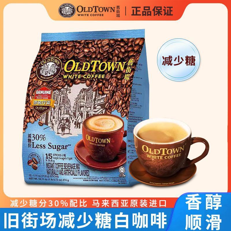 Old Town Coffee Malaysia Imported 2-in-1 White Coffee Reduced Sugar Hazelnut Original Flavor 3-in-1 Extra Strong Old Town Coffee Malaysia Imported 2-in-1 White Coffee Reduced Sugar Hazelnut Original Flavor 3-in-1 Extra Strong