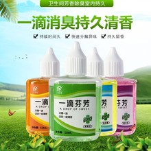 一滴香持久空气清新剂厕所除臭剂卫生间马桶去气味留香空气清新剂