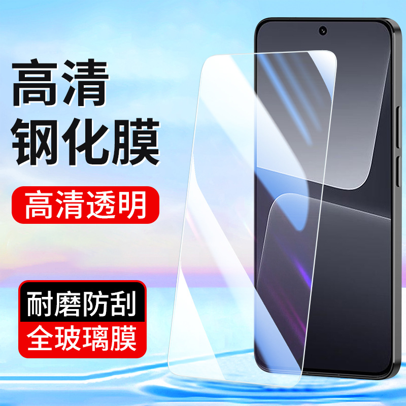 适用小米14 13钢化膜12 11青春版9 8ud高清5RS 4手机膜3S黑鲨Helo