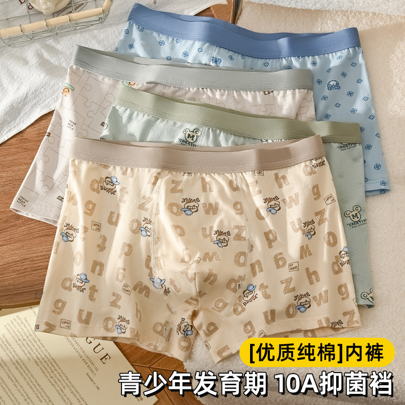 青少年内裤纯棉男生发育期四角裤初中高中生大童加大加肥|undefined