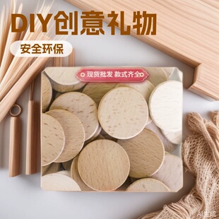 ľ�ƙ�ľ�AƬ����DIY�Ʒ���ץ�ܵ������λI�a��ľ����ľ�|�AƬ