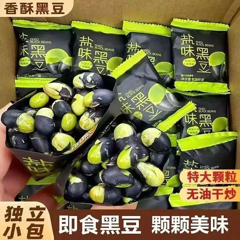 [Free Shipping for Dropshipping] Salted Black Beans Fried Original Healthy Ready-To-Eat High-Protein Snacks