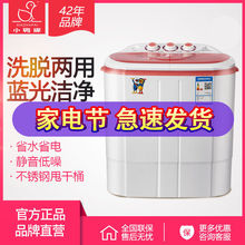 小鸭牌迷你婴儿洗衣机小型双桶双缸儿童宝宝半家用XPB25-2825BS
