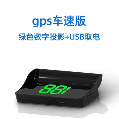Head-Up Display Car Universal: Vehicle HUD - gps-version-hud-green-light-head-up-display-usb-cable-for-power-obd