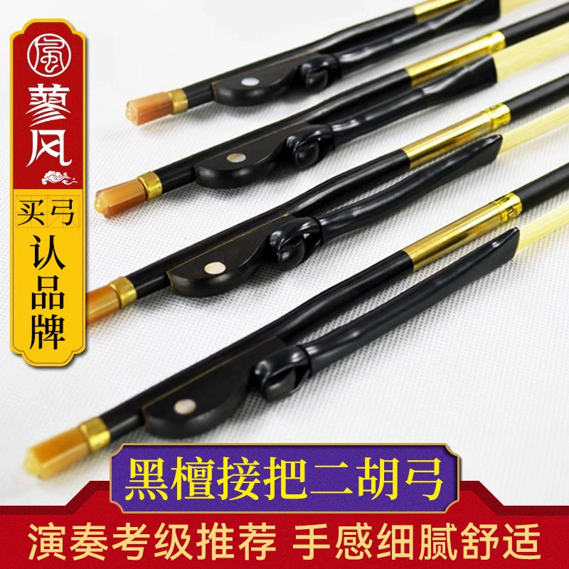 Профессиональный арбалет для эрху с рукояткой из черного дерева, профессиональный арбалет для эрху 84 см, профессиональные аксессуары для арбалета