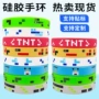 跨境周边像素世界手环