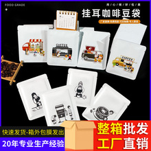 整箱挂耳咖啡内包装袋插画铝箔袋食品级外袋pet封口袋彩色平口袋